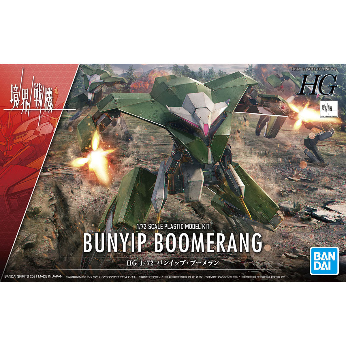 HG Gundam Bunyip Boomerang Plastic Model Kit